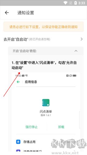 閃點(diǎn)清單免費(fèi)版