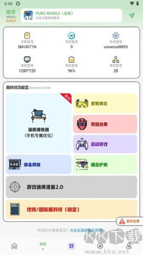 畫質(zhì)鴨助手極限畫質(zhì)