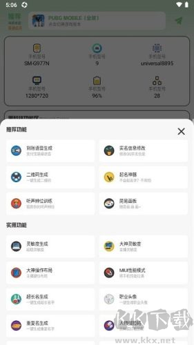 畫質(zhì)鴨助手極限畫質(zhì)