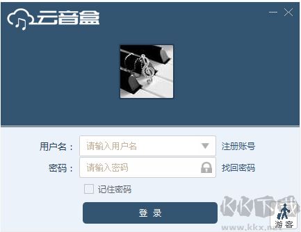 云音盒免費(fèi)版