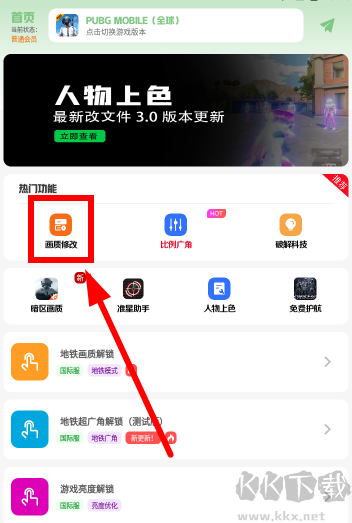 畫質(zhì)鴨助手極限畫質(zhì)