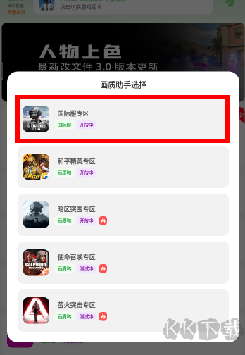 畫質(zhì)鴨助手極限畫質(zhì)