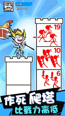 作死火柴人手機(jī)版