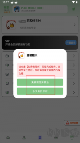 畫質(zhì)鴨助手極限畫質(zhì)