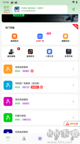畫質(zhì)鴨助手極限畫質(zhì)