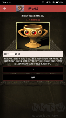 王朝時(shí)代羅馬帝國(guó)綠色版