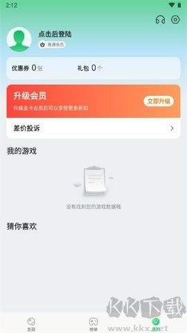 456游戲app綠色版