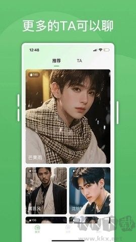 綠泡泡app安卓版