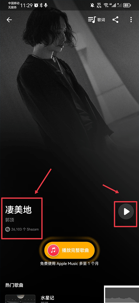 音樂雷達最新版