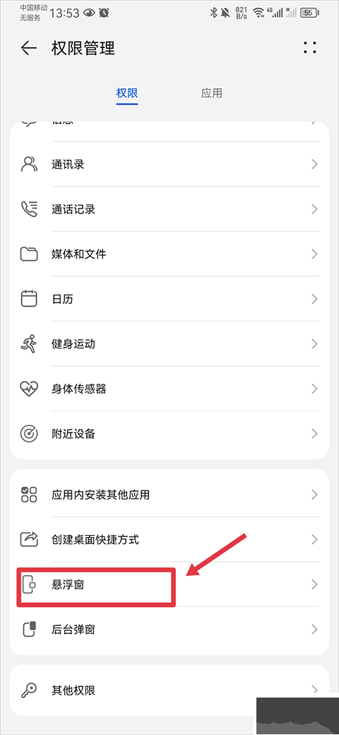 音樂雷達最新版