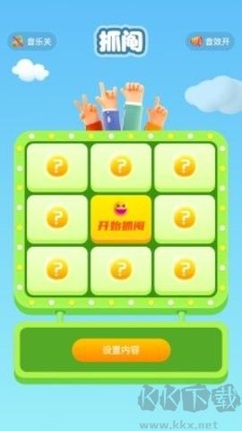 暢玩空間游戲平臺app綠色版