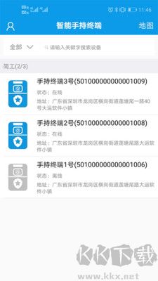 簡工安智云標(biāo)準(zhǔn)版