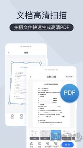 掃描王全能寶APP