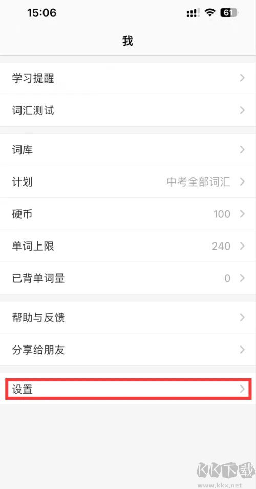 daily背單詞安卓版