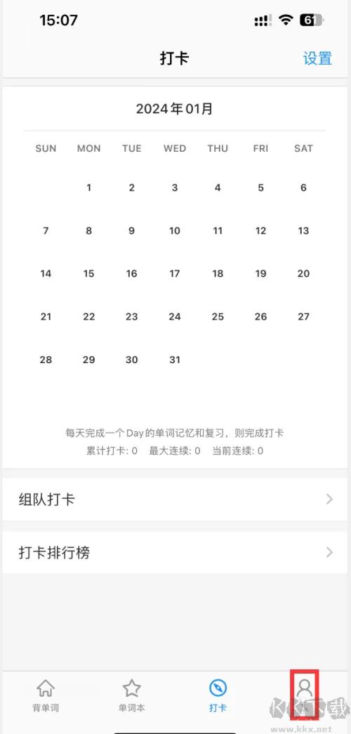 daily背單詞安卓版