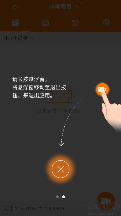 小熊錄屏手表版