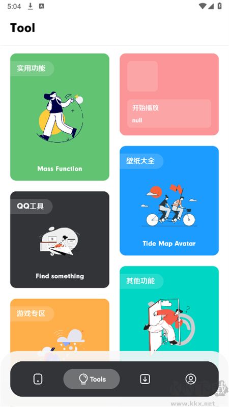蘇念軟件庫純凈版