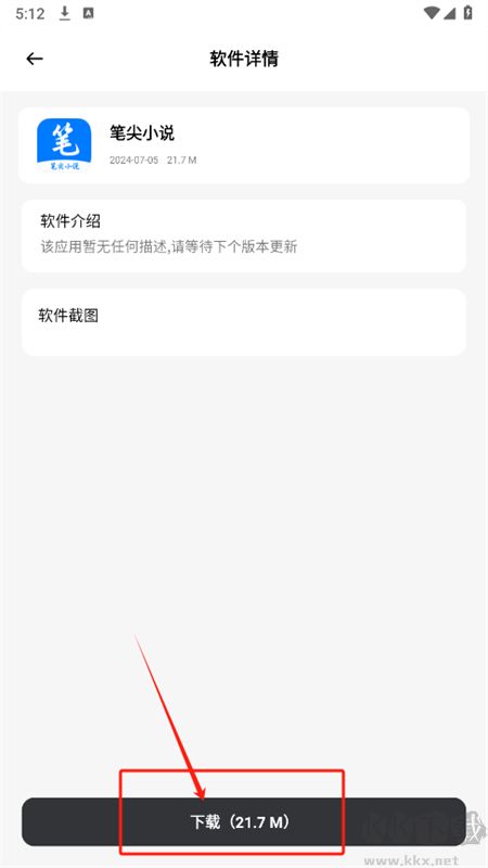 蘇念軟件庫app安卓官方版 蘇念軟件庫app安卓官方版