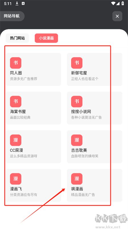 蘇念軟件庫app安卓官方版 蘇念軟件庫app安卓官方版