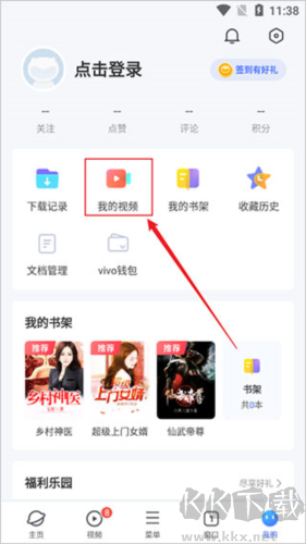 vivo瀏覽器最新版
