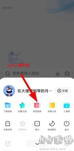 vivo瀏覽器最新版