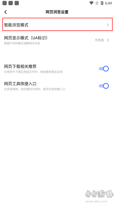 vivo瀏覽器最新版
