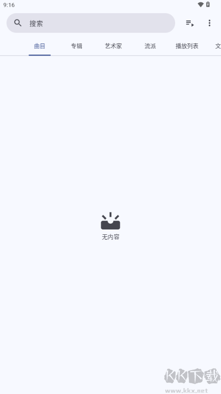 Phocid本地音樂播放器