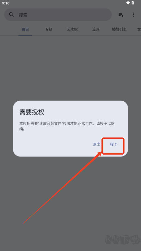 Phocid本地音樂播放器