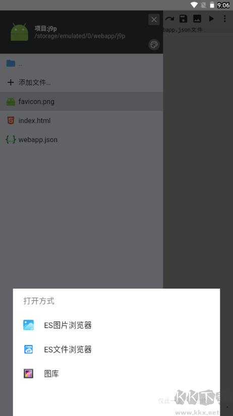 WebIDE編輯器升級(jí)版