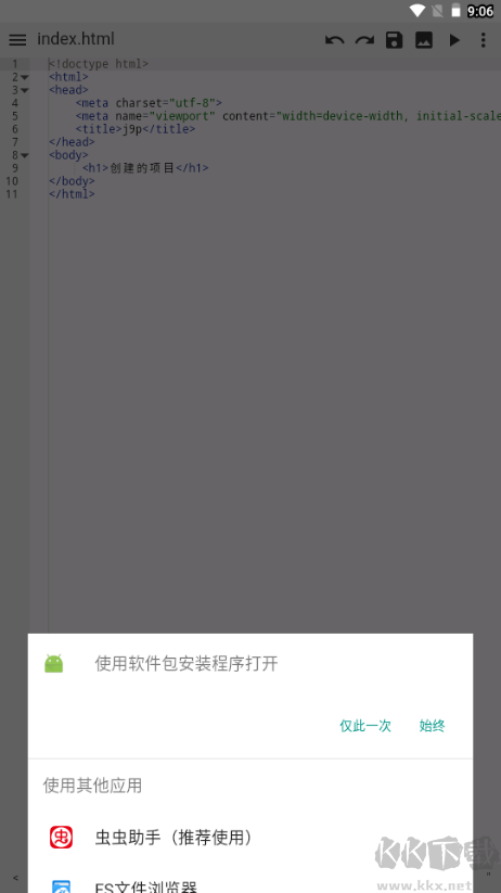 WebIDE編輯器 WebIDE編輯器