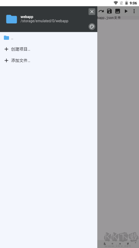 WebIDE編輯器 WebIDE編輯器