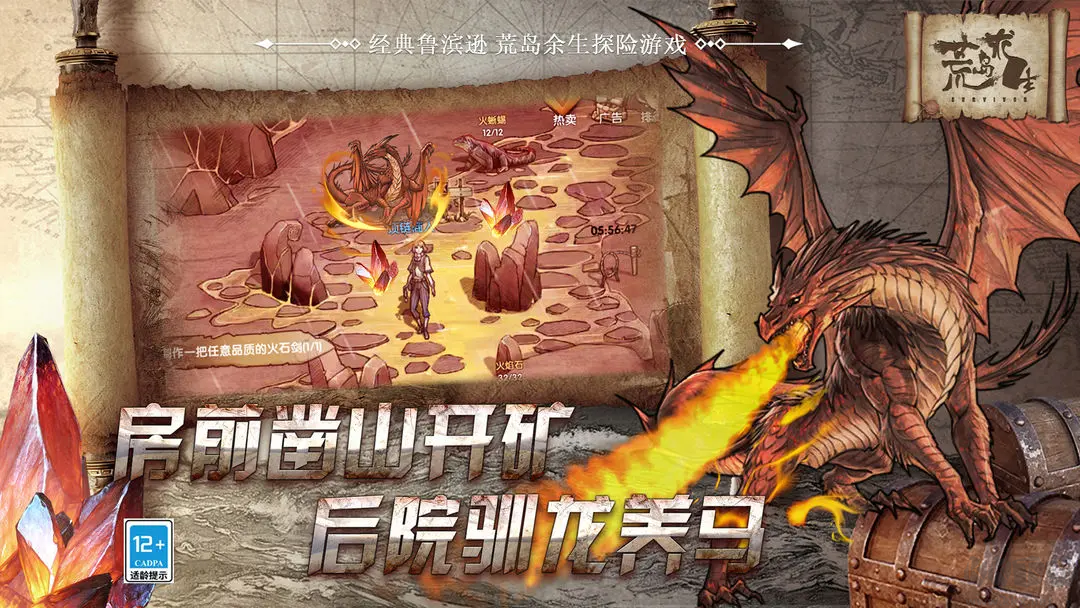 荒島求生2025最新版探險經(jīng)營游戲