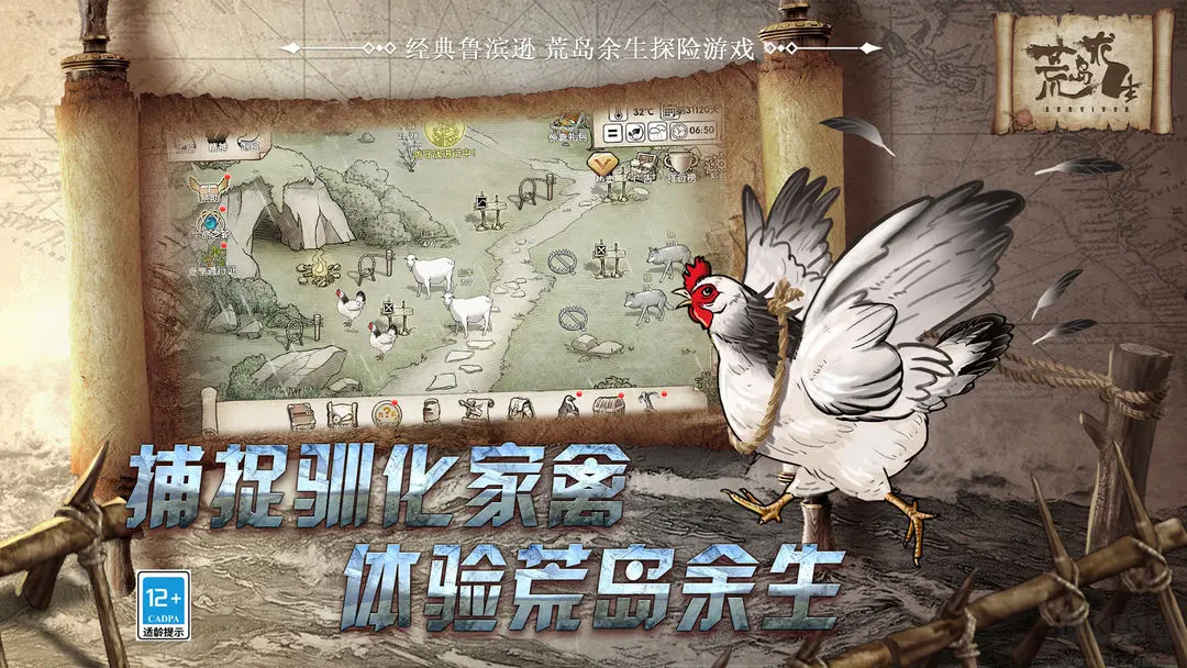 荒島求生2025最新版探險經(jīng)營游戲