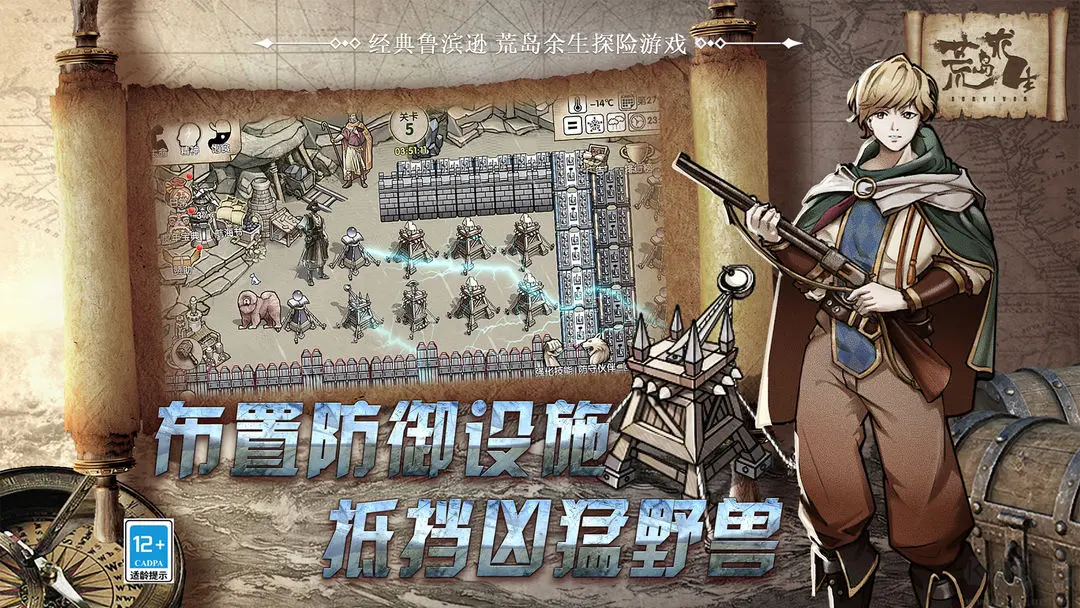 荒島求生2025最新版探險經(jīng)營游戲