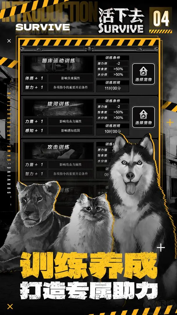 活下去官方版冒險(xiǎn)生存游戲