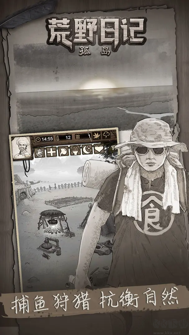 荒野日記孤島正式版開(kāi)放世界生存文字冒險(xiǎn)手游