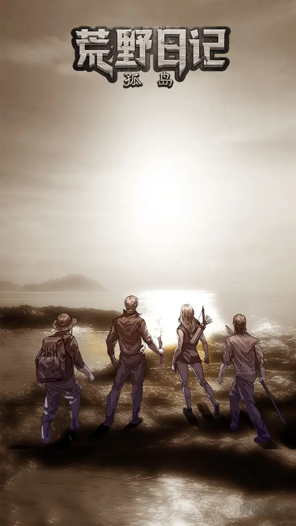 荒野日記孤島正式版開(kāi)放世界生存文字冒險(xiǎn)手游