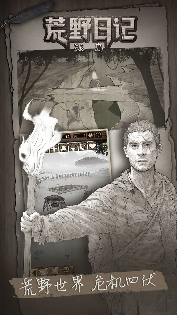 荒野日記孤島正式版開(kāi)放世界生存文字冒險(xiǎn)手游