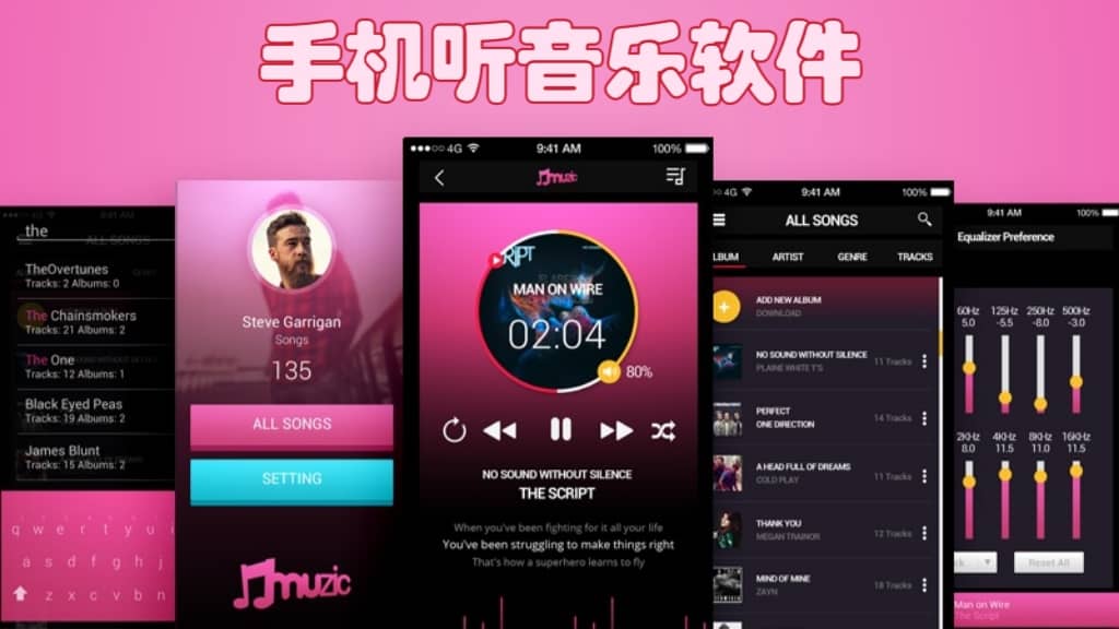 手機(jī)聽歌軟件合集-手機(jī)免費(fèi)聽歌軟件-可以免費(fèi)聽歌的手機(jī)app軟件大全
