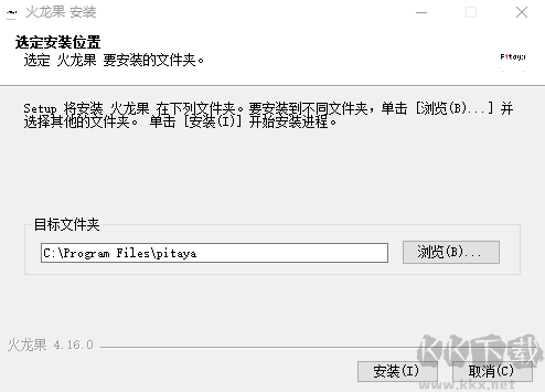 火龍果寫作4.16.0