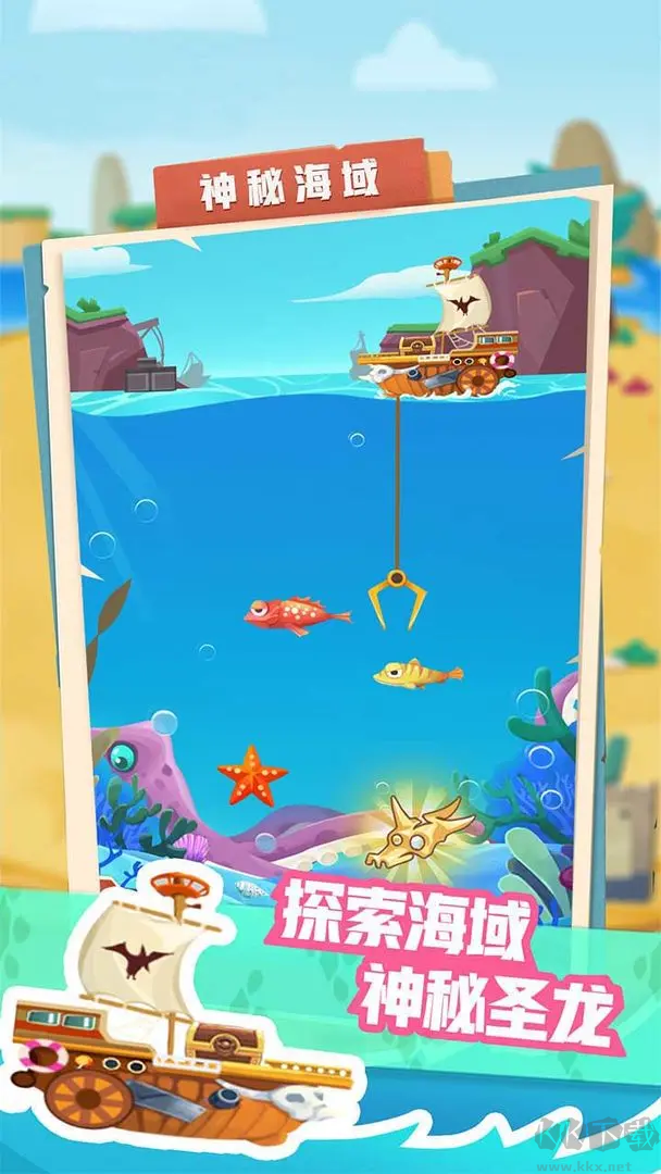 夢幻恐龍園官方最新版