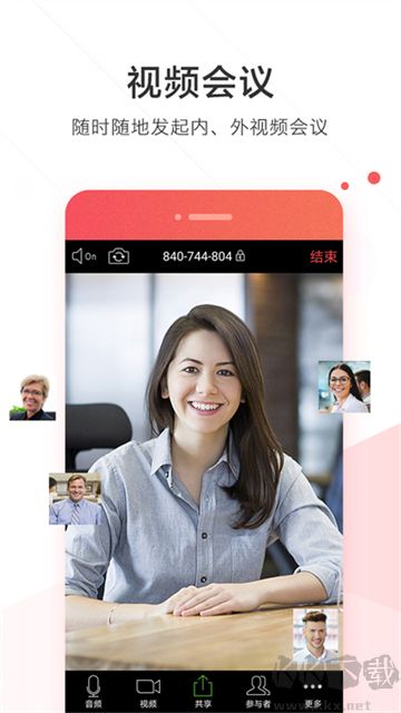 welink華為紅色版