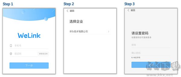 welink華為紅色版
