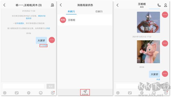 welink華為紅色版