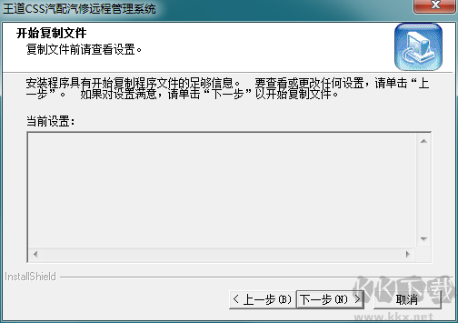 博士德汽配軟件舊版本