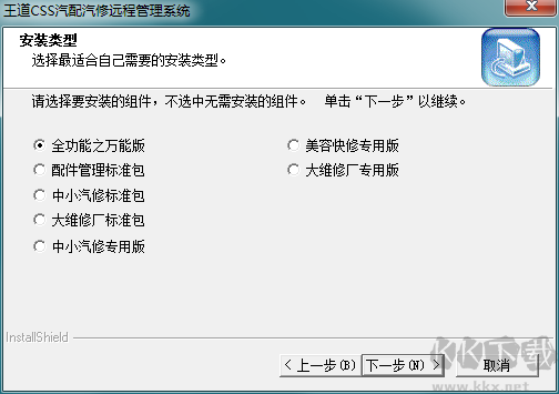 博士德汽配軟件舊版本