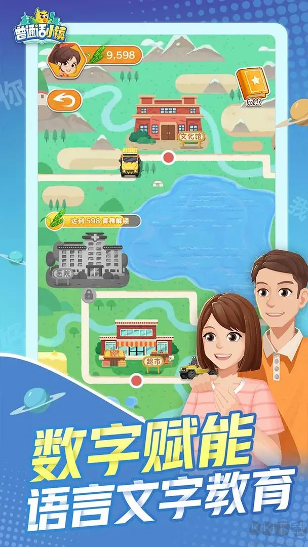普通話(huà)小鎮(zhèn)官方版公益類(lèi)模擬經(jīng)營(yíng)游戲