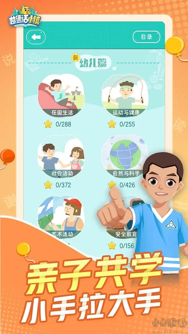 普通話(huà)小鎮(zhèn)官方版公益類(lèi)模擬經(jīng)營(yíng)游戲