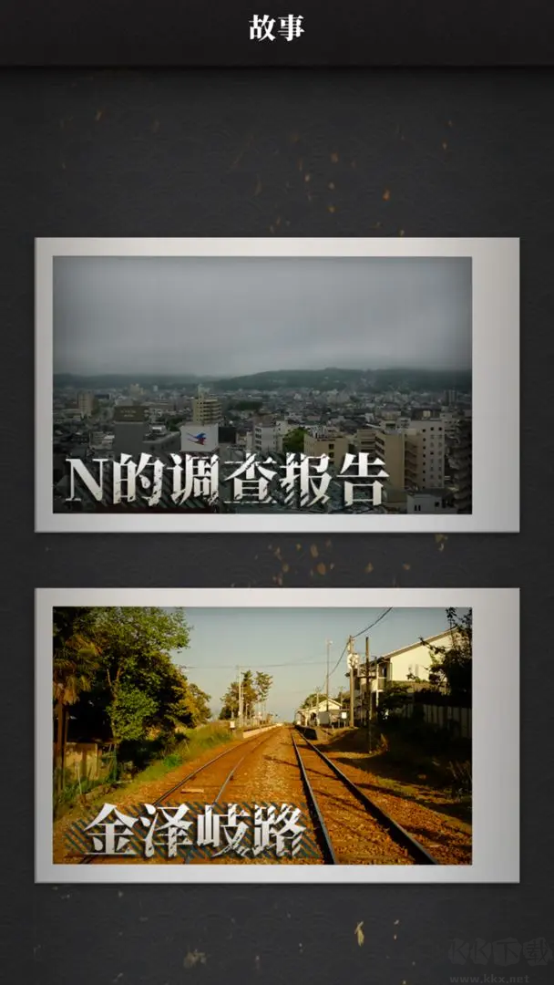 流言偵探官方版文字推理游戲