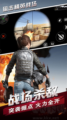 狙擊精英戰(zhàn)場中文版